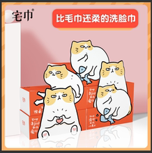 宅巾小红盒 网红一次性洗脸巾女纯棉柔巾抽取式美容毛巾擦脸巾5盒