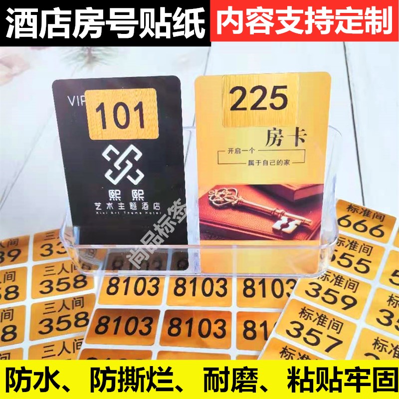 防水银色数字不干胶贴纸定制