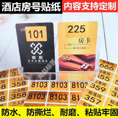 防水银色数字不干胶贴纸定制