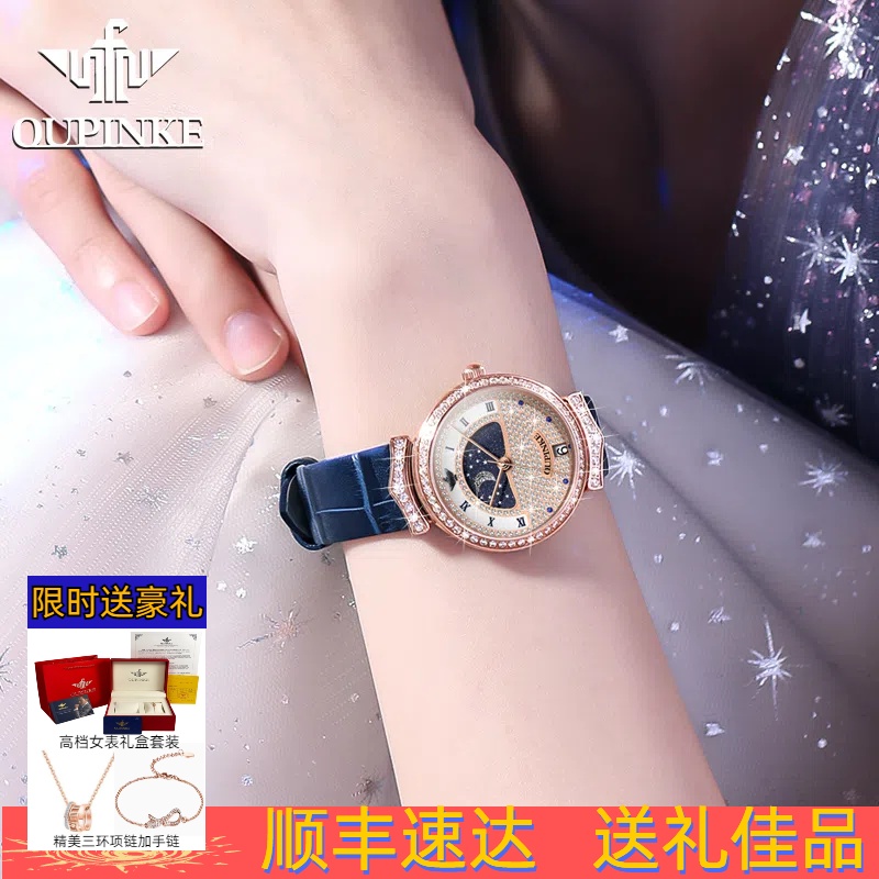 瑞士欧品客品牌正品满天星手表女满钻女士表小众轻奢情人节送女友