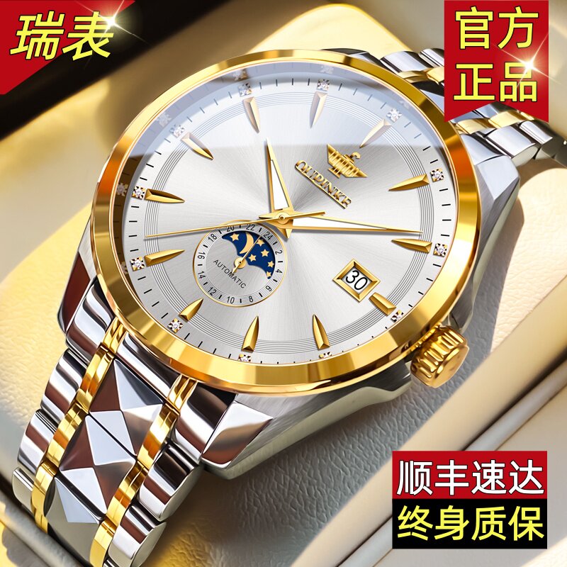瑞士认证名表正品牌男士手表男机械表全自动防水商务新款男款十大