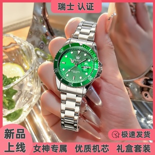 瑞士全自动女士腕表祖母绿水鬼女表防水时尚绿劳手表女轻奢ins风
