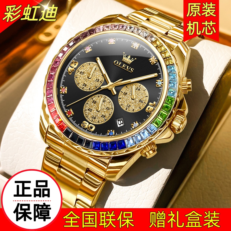 彩虹迪男士手表防水多功能名表