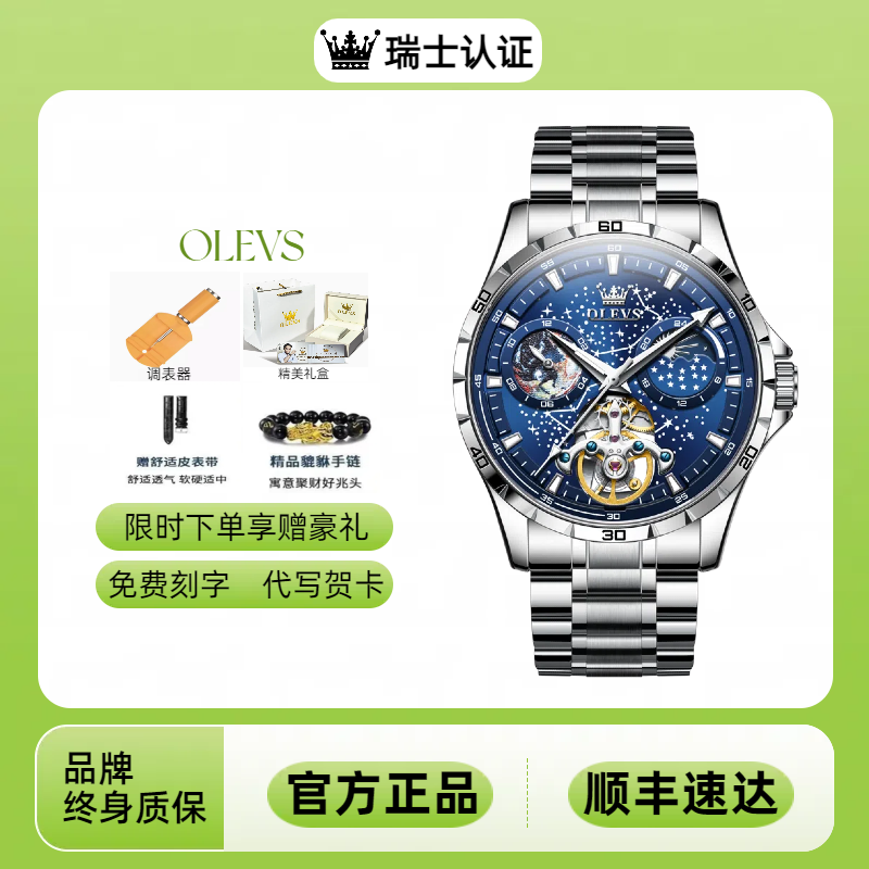 新瑞士认证陀飞轮正品名牌全自动机械表镂空夜光防水时尚男士手表