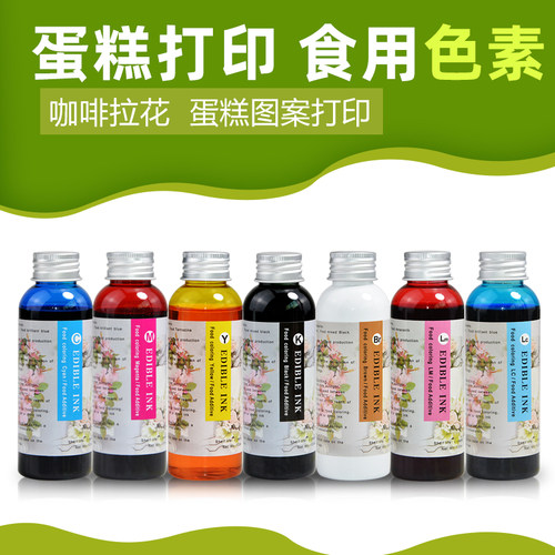 佳能九品蛋糕食用咖啡色素打印机