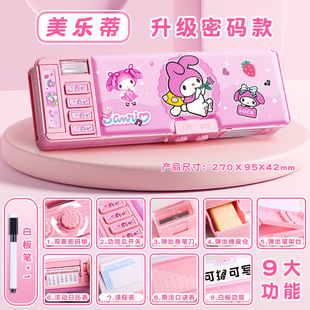 锁机关高颜值女 美乐蒂多功能文具盒大容量小学生melody铅笔盒密码