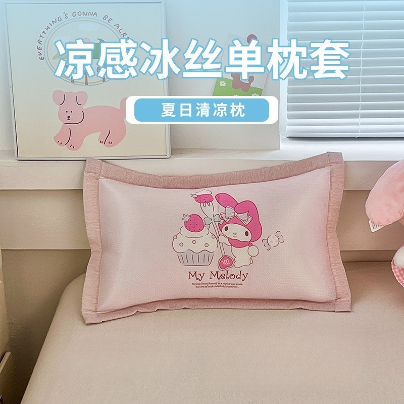 美乐蒂冰丝凉感枕套30x50新款儿童melody枕芯套子40x60夏季女孩子
