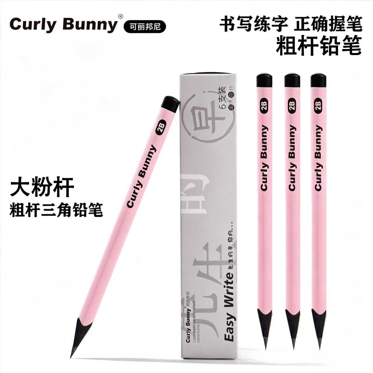学生大粉杆粗杆三角铅笔2B