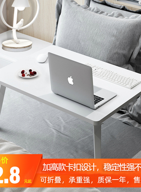 床上小桌子学生宿舍可折叠加高电脑桌懒人书桌家用炕桌床头小桌板