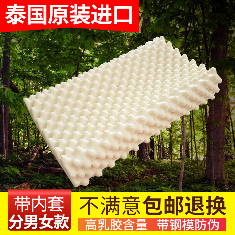 枕头颈椎越南斯里兰卡泰国橡胶枕(用1元券)