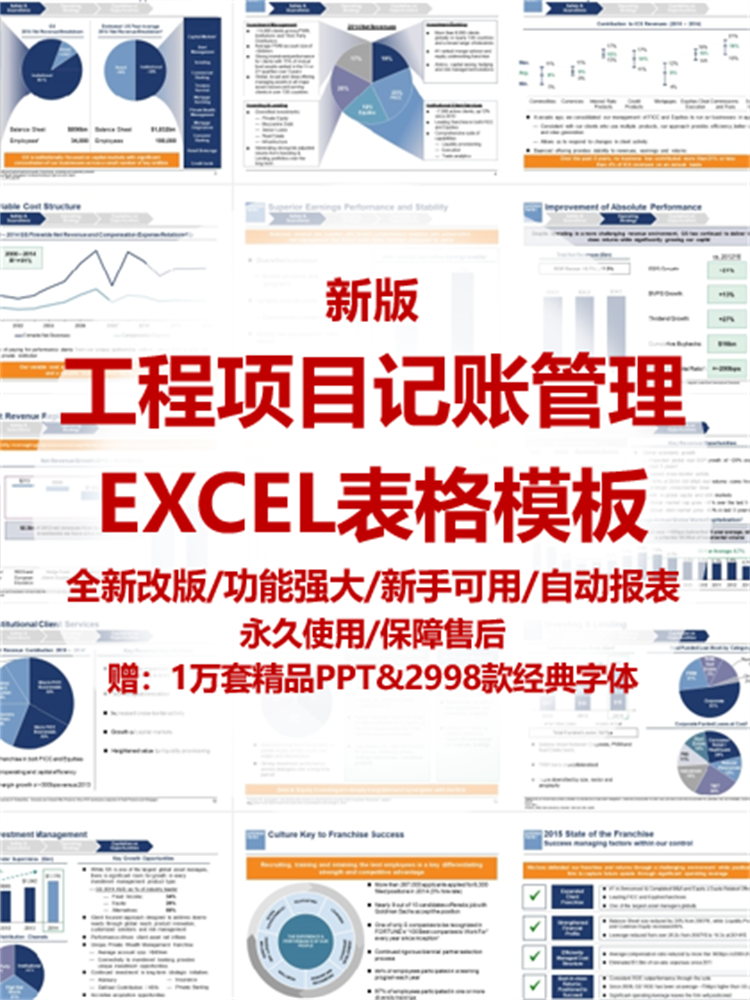 装修工程流水账台账EXCEL表格