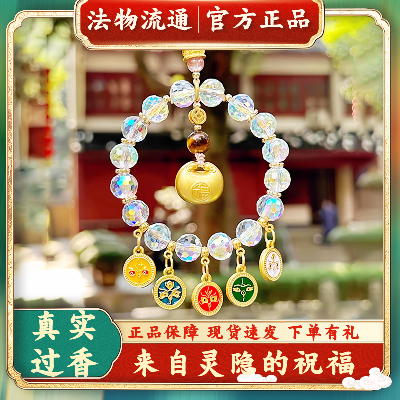 【五路财神包包车载挂件】