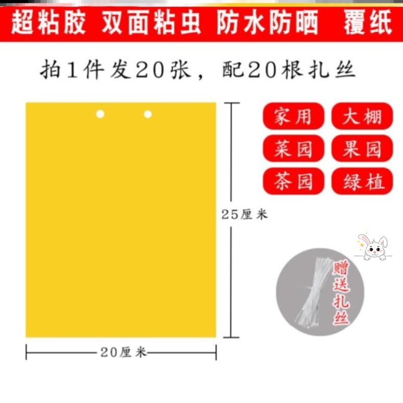 贴纸捕蝇器农用粘性杀虫大棚黄色粘虫板覆膜神器灭蚊虫胶园林粘贴|msdalam kategori penghantaran bunga/bunga simulasi/tumbuhan berkebun, Gardening Supplies, Peralatan Perkebunan lain - dari Buy2taobao.com untuk memberikan perkhidmatan ejen Taobao profesional membeli