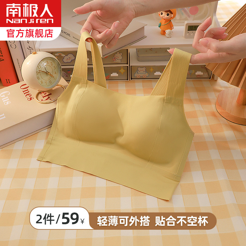 南极人背心式无痕抹胸内衣女小胸聚拢薄款美背运动一体固定杯文胸