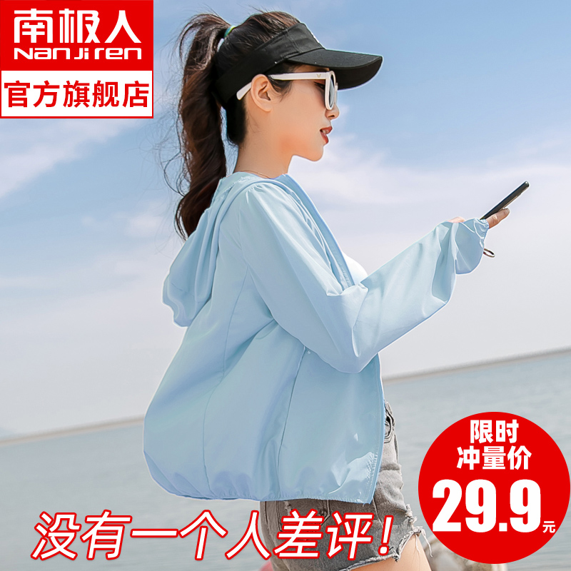 2023年夏季新款防晒衣女短款薄款透气开衫外套冰丝防晒衫防晒服WY