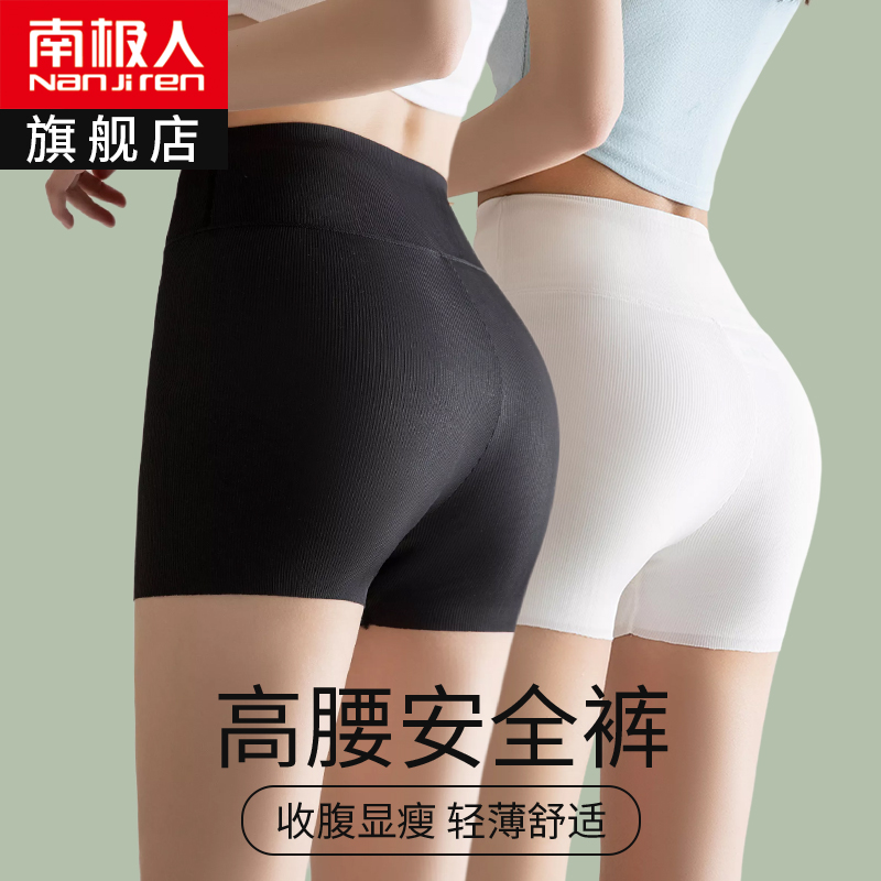 高腰安全裤女夏季黑色无痕薄款防走光不卷边白色二合一保险打底裤