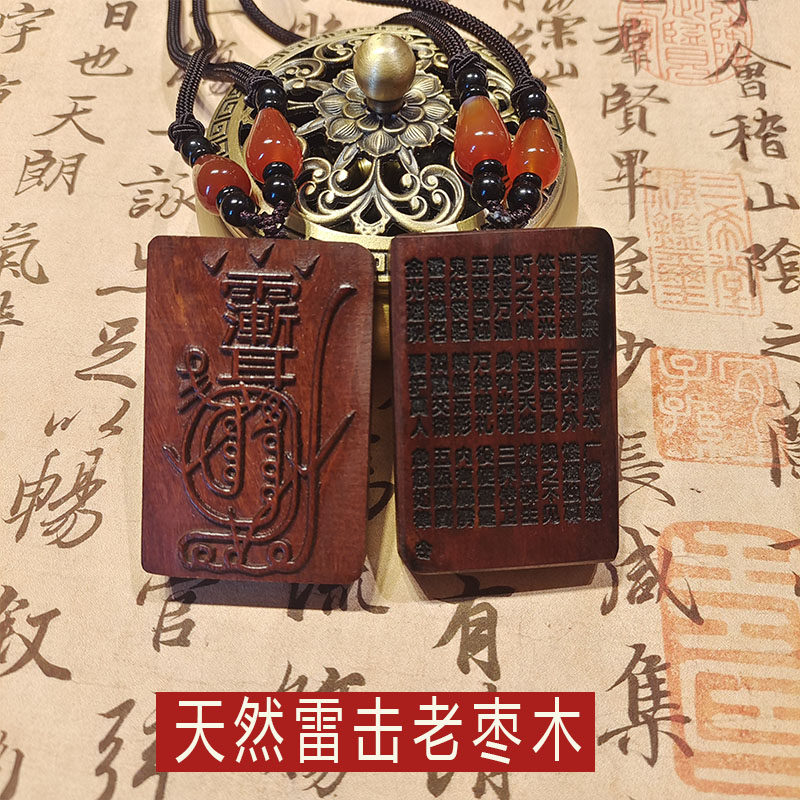 천국의 주인의 하오리 번개 공격 대추 나무 펜던트 ZIWEI 황금 빛 마법 악기 토큰 목걸이 자동차 주머니 장식 평화