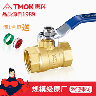 216B两片式黄铜球阀 手动内丝铜球阀dn20 一件代发固定球球阀