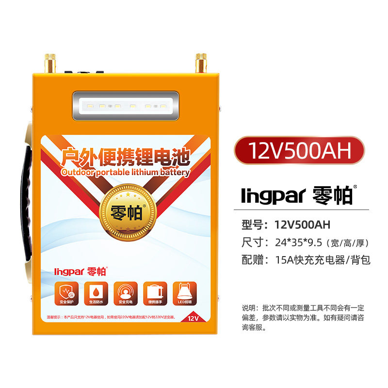 零帕聚合物锂电池12v伏75AH大容量动力锂灯逆变器电瓶B18650电池