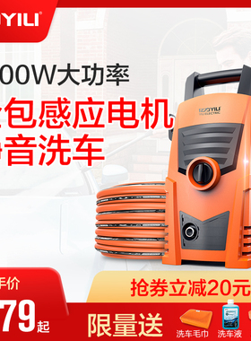 亿力4435G感应电机高压机家用洗车器便携洗车泵清洗机中国大陆