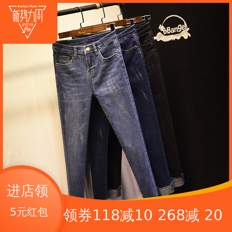 2019新款高腰显瘦牛仔裤女弹力修身铅笔裤韩版chic百搭卷边小脚裤在类目 女装/女士精品, 牛仔裤中 - 来自Buy2taobao.com提供专业的淘宝代购服务