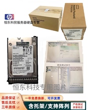 HP/惠普 627117-B21 627195-001 300G 15K  SAS 2.5 服务器硬盘
