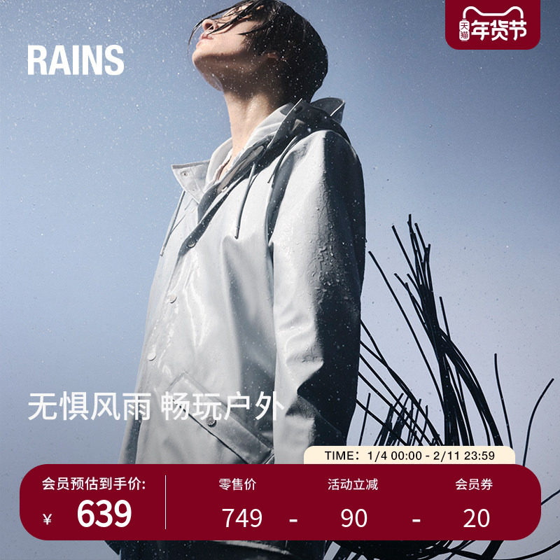 Rains 防水面料夹克休闲外套风衣旅行徒步通勤男女Jacket/12010,户外/登山/野营/旅行用品,防晒衣,淘宝优惠券,粉丝福利购,淘宝优惠卷
