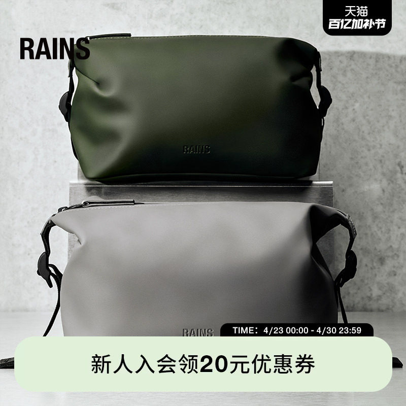 Rains 防水面料旅行洗漱包收纳包化妆包手提包男女 Hilo/15630