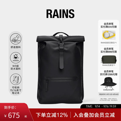 Rains卷顶双肩电脑书包防水面料