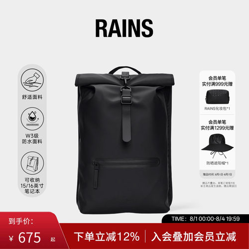 Rains卷顶双肩电脑书包防水面料