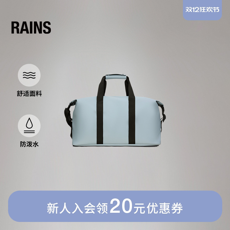 RAINS经典大容量旅行包