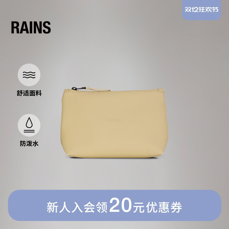 RainsCosmeticBag化妆包