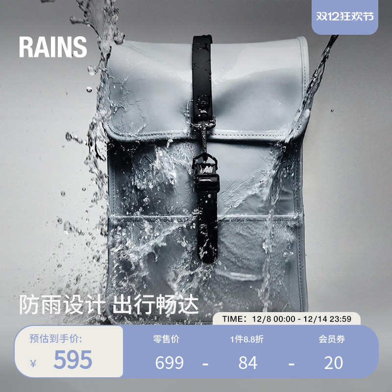 小号双肩包RAINS时尚男