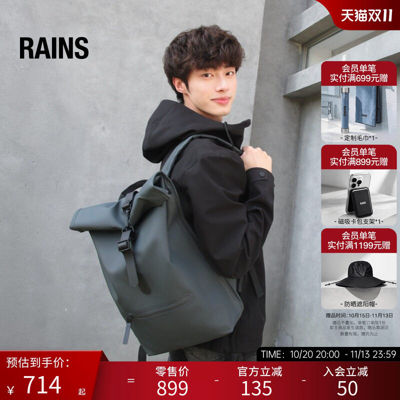Rains 防水面料19L卷顶双肩包电脑书包旅行通勤男女Rolltop/13320