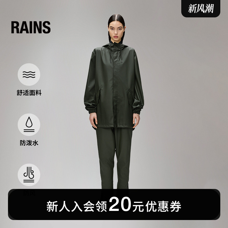 Rains休闲夹克男女通用