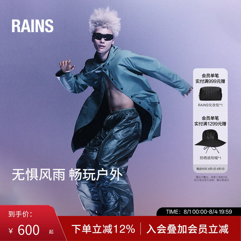 【明星同款】Rains中长款防风防水面料夹克风衣外套旅行男女12020