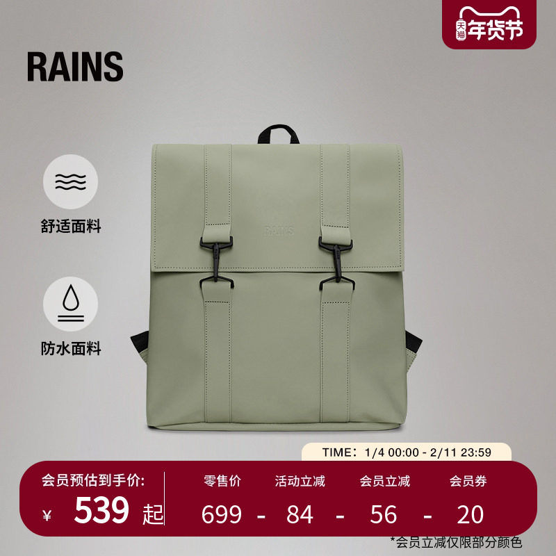 Rains 防水面料21L学院电脑双肩包书包通勤旅行简约男女MSN/13300