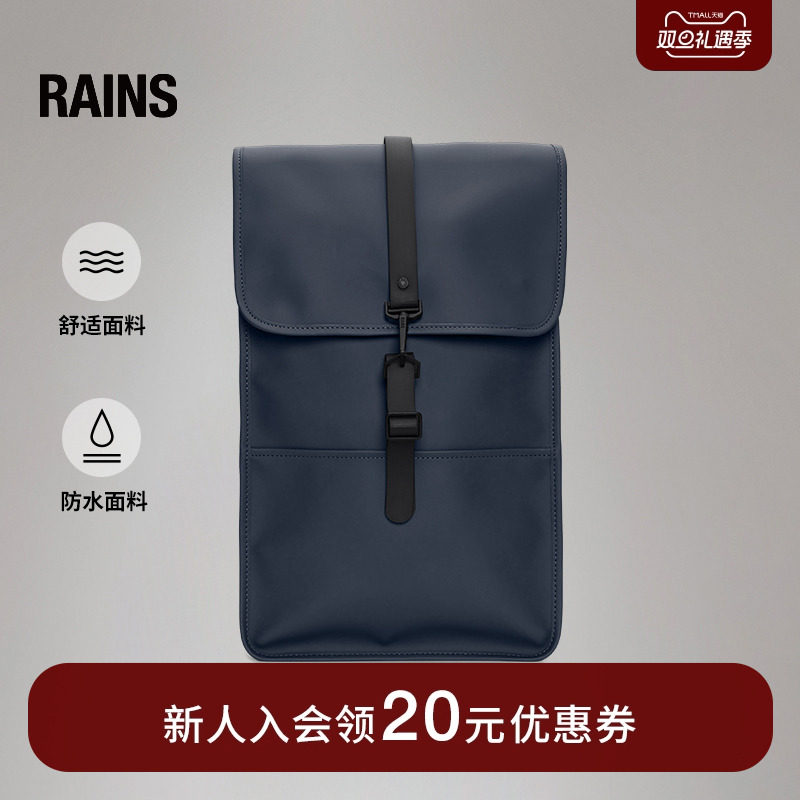 rains旅行轻便大容量双肩包