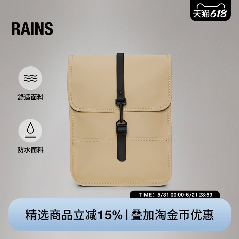 Rains防水面料双肩背包电脑书包旅行通勤休闲男女Backpack /13010