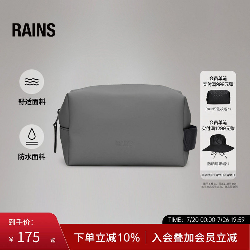 Rains 防水面料洗漱包化妆包小号旅行收纳包便携男女Wash/15580