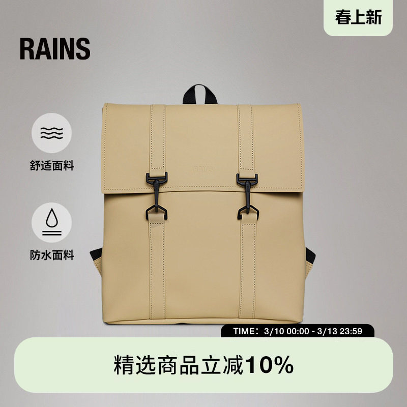 Rains防水面料13L学院电脑双肩包书包旅行通勤男女MSN mini/13310