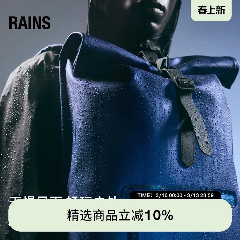 Rains 防水面料13L卷顶双肩包电脑书包旅行通勤男女Rolltop/13320