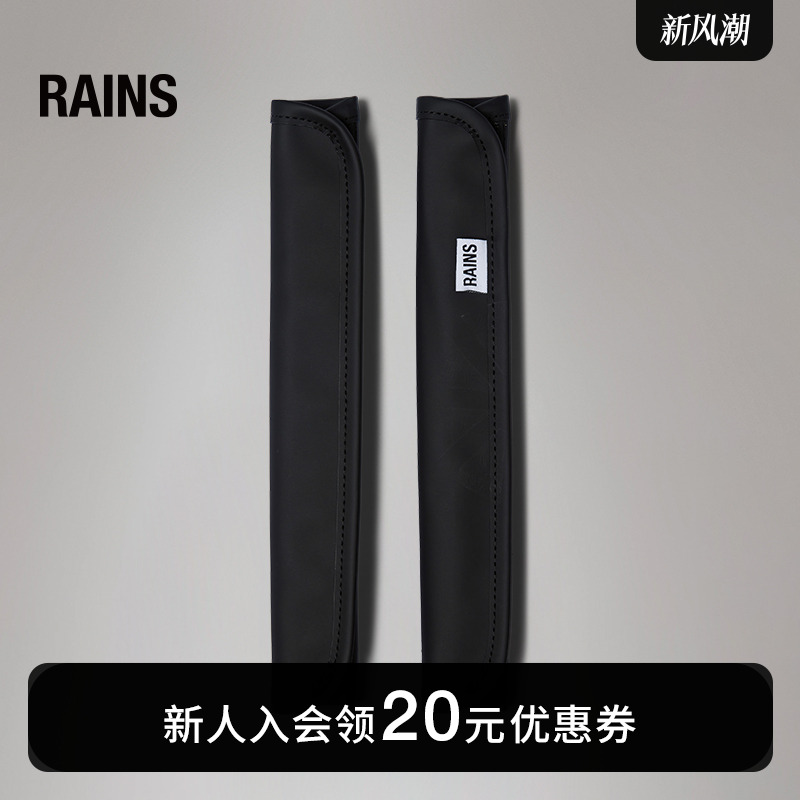 RAINS双肩包护肩保护套