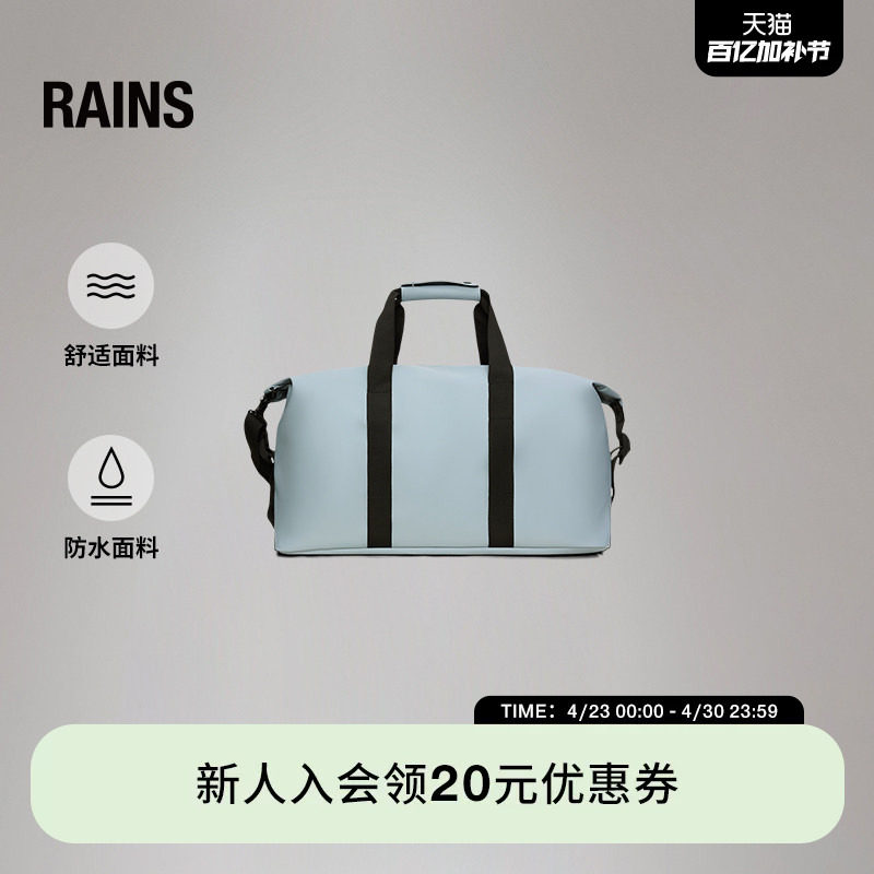 Rains防水面料37L大容量旅行包行李健身包出差出游男女Hilo/14200