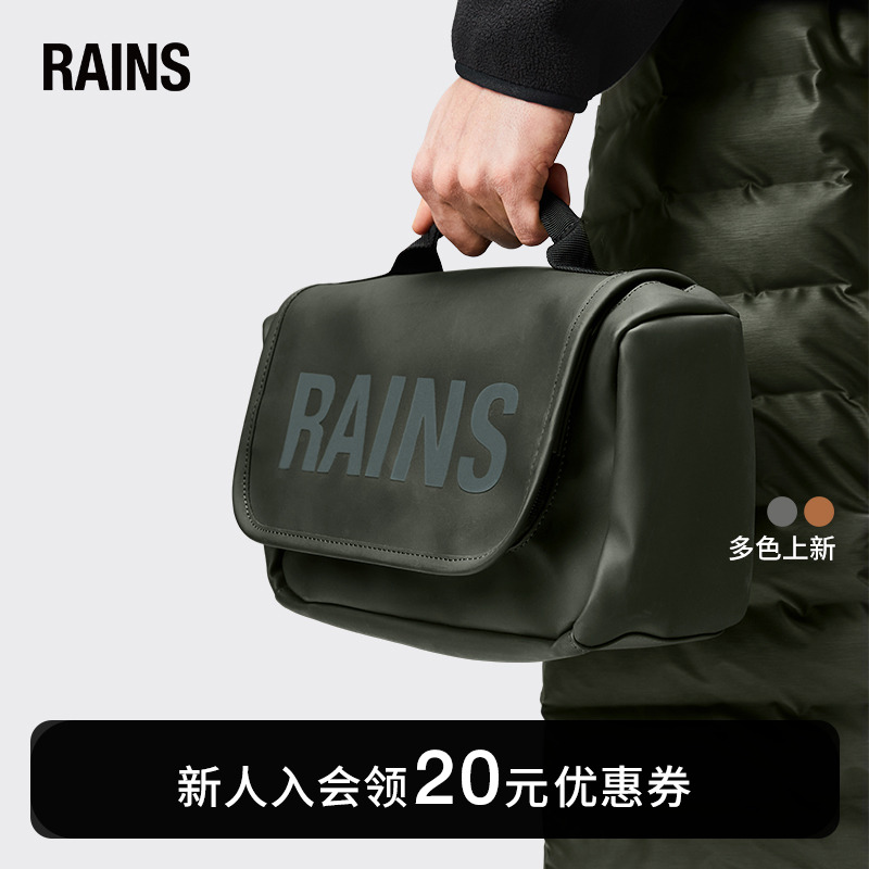 Rains洗漱包化妆包时尚
