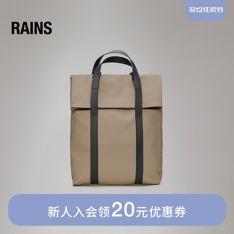 Rains两用托特背包双肩包
