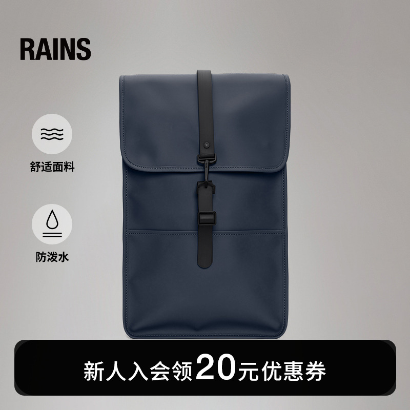 rains旅行轻便大容量双肩包