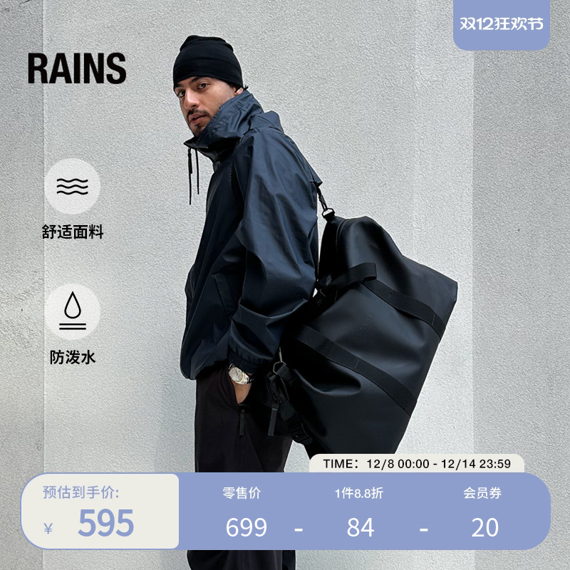 RAINS经典大容量旅行包