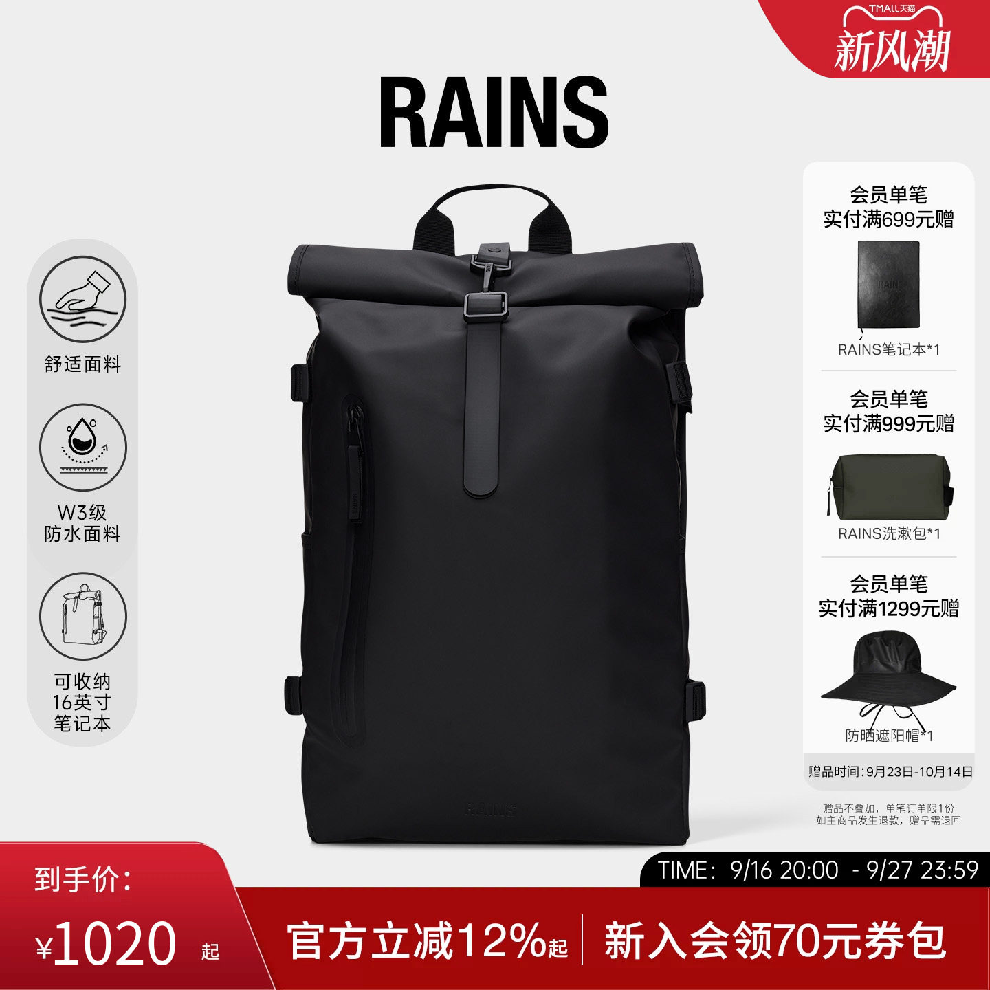 Rains卷顶防水大容量双肩包书包