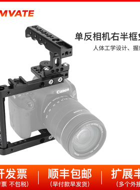 CAMVATE 上手提热靴相机兔笼适用于佳能600D 70D 80D 2182